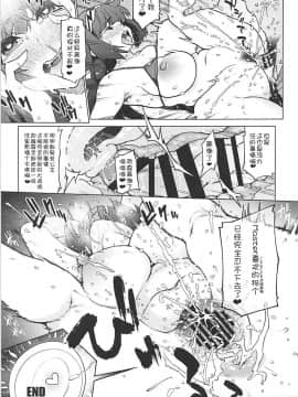 (C94) [ばな奈工房 (よろず)] 淫乱特異点英霊風俗七番勝負 (FateGrand Order) [黑锅汉化组]_024