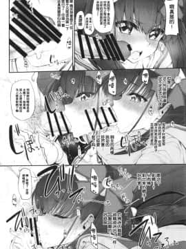 [Marked-two (スガヒデオ)] Marked Girls vol.18 (FateGrand Order) [脸肿汉化组] [Digital]_15