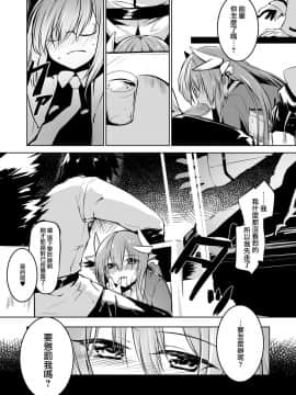 [-三百六十度- (白鷺六羽)] キヨヒメラバーズ vol.02 (FateGrand Order)[無邪気漢化組] [Digital]_MJK_18_T1327_012