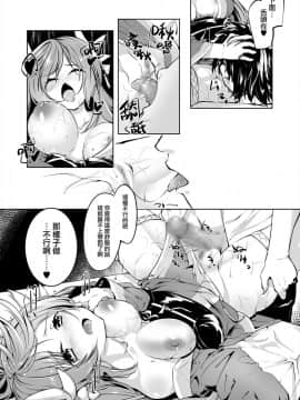 [-三百六十度- (白鷺六羽)] キヨヒメラバーズ vol.02 (FateGrand Order)[無邪気漢化組] [Digital]_MJK_18_T1327_014