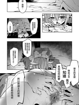[-三百六十度- (白鷺六羽)] キヨヒメラバーズ vol.02 (FateGrand Order)[無邪気漢化組] [Digital]_MJK_18_T1327_017