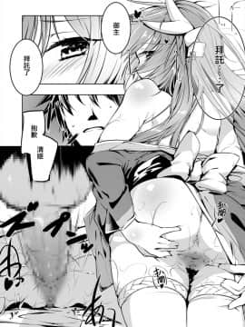 [-三百六十度- (白鷺六羽)] キヨヒメラバーズ vol.02 (FateGrand Order)[無邪気漢化組] [Digital]_MJK_18_T1327_018