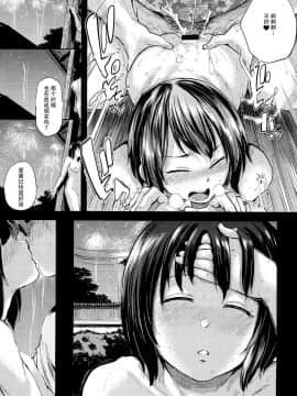 (C93)[Brilliant Thunder(夢乃狸)]親にナイショの家出ックス6 デキちゃった編-(オリジナル)[脸肿汉化组]_0020