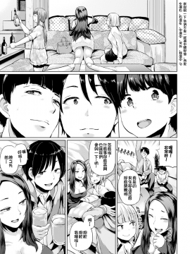 [夢乃狸][GO-ON!(COMIC BAVEL 2015年8月号)]DL版[直人個人漢化]_04_IMG_21