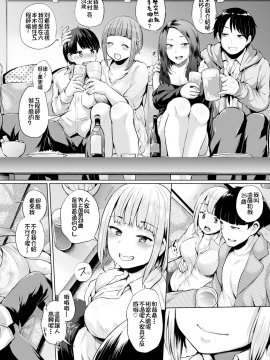 [夢乃狸][GO-ON!(COMIC BAVEL 2015年8月号)]DL版[直人個人漢化]_05_IMG_22