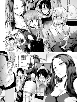 [夢乃狸][GO-ON!(COMIC BAVEL 2015年8月号)]DL版[直人個人漢化]_12_IMG_28