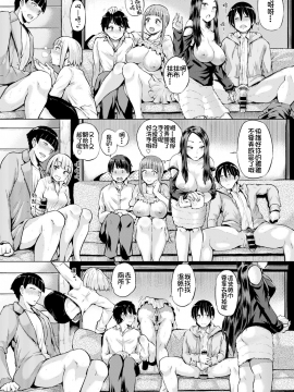 [夢乃狸][GO-ON!(COMIC BAVEL 2015年8月号)]DL版[直人個人漢化]_18_IMG_34