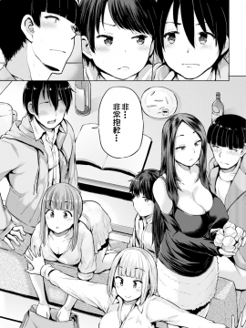 [夢乃狸][GO-ON!(COMIC BAVEL 2015年8月号)]DL版[直人個人漢化]_19_IMG_35