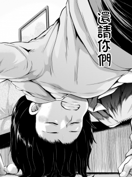 [夢乃狸][GO-ON!(COMIC BAVEL 2015年8月号)]DL版[直人個人漢化]_20_IMG_36