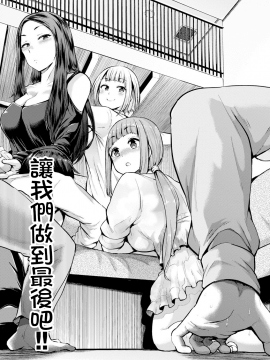 [夢乃狸][GO-ON!(COMIC BAVEL 2015年8月号)]DL版[直人個人漢化]_21_IMG_37