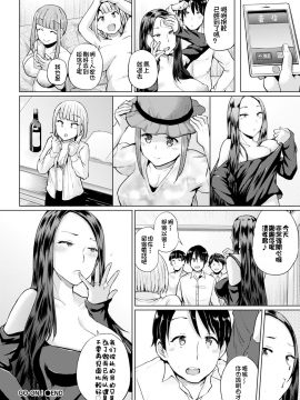 [夢乃狸][GO-ON!(COMIC BAVEL 2015年8月号)]DL版[直人個人漢化]_35_IMG_50