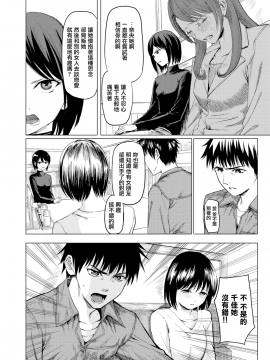 [よこしま日記]記念日(コミックゼロス #67) [無邪気漢化組][MJK-18-Z1415][無修正][無邪気無修宇宙分組]_MJK-18-Z1415-002