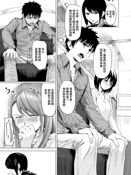 [よこしま日記]記念日(コミックゼロス #67) [無邪気漢化組][MJK-18-Z1415][無修正][無邪気無修宇宙分組]_MJK-18-Z1415-003