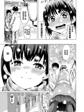 [よこしま日記]記念日(コミックゼロス #67) [無邪気漢化組][MJK-18-Z1415][無修正][無邪気無修宇宙分組]_MJK-18-Z1415-007