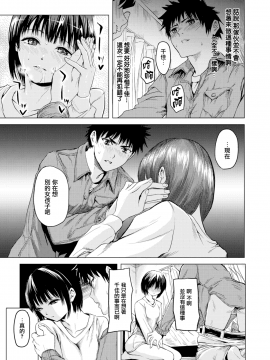 [よこしま日記]記念日(コミックゼロス #67) [無邪気漢化組][MJK-18-Z1415][無修正][無邪気無修宇宙分組]_MJK-18-Z1415-015