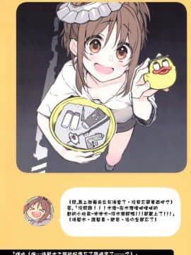 (C94) [ぎうにう屋 (ぎうにう)] ２コマなアホちゃん [萌幻鴿鄉&夢之行蹤漢化組]_MhgxMoetrace_01_19