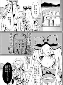 [カナリヤバいカナリヤ (まゃ～吾郎)] アルマがアレコレされるのを眺める本。_003