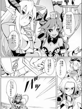 [カナリヤバいカナリヤ (まゃ～吾郎)] アルマがアレコレされるのを眺める本。_004