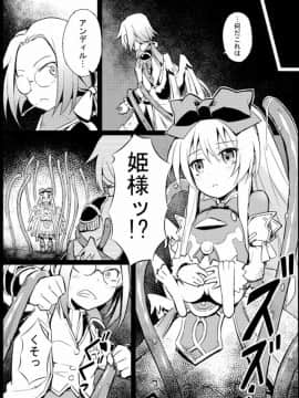 [カナリヤバいカナリヤ (まゃ～吾郎)] アルマがアレコレされるのを眺める本。_006