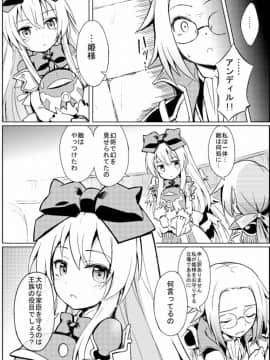 [カナリヤバいカナリヤ (まゃ～吾郎)] アルマがアレコレされるのを眺める本。_014