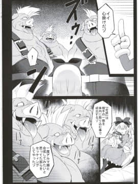 (C87) [カナリヤバいカナリヤ (まゃ～吾郎)] アルマがアレコレされるのを眺める本。2 (神羅万象)_06