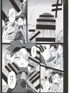 (C87) [カナリヤバいカナリヤ (まゃ～吾郎)] アルマがアレコレされるのを眺める本。2 (神羅万象)_13