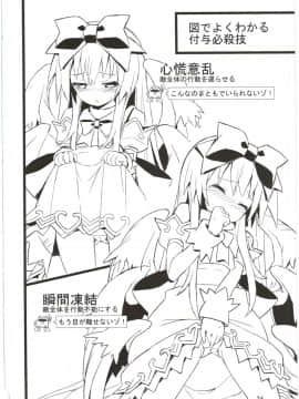 (C87) [カナリヤバいカナリヤ (まゃ～吾郎)] アルマがアレコレされるのを眺める本。2 (神羅万象)_24