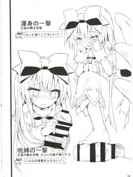 (C87) [カナリヤバいカナリヤ (まゃ～吾郎)] アルマがアレコレされるのを眺める本。2 (神羅万象)_26