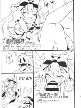 (C87) [カナリヤバいカナリヤ (まゃ～吾郎)] アルマがアレコレされるのを眺める本。2 (神羅万象)_27