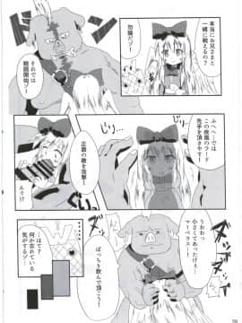 (C87) [カナリヤバいカナリヤ (まゃ～吾郎)] アルマがアレコレされるのを眺める本。2 (神羅万象)_28