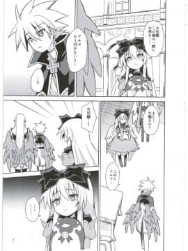 (C88) [カナリヤバいカナリヤ (まゃ～吾郎)] アルマがアレコレされるのを眺める本。3 (神羅万象)_07