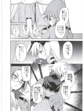 (C88) [カナリヤバいカナリヤ (まゃ～吾郎)] アルマがアレコレされるのを眺める本。3 (神羅万象)_08