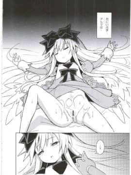 (C88) [カナリヤバいカナリヤ (まゃ～吾郎)] アルマがアレコレされるのを眺める本。3 (神羅万象)_10