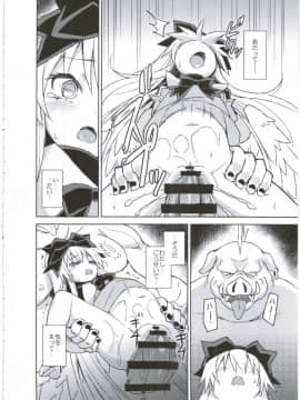 (C88) [カナリヤバいカナリヤ (まゃ～吾郎)] アルマがアレコレされるのを眺める本。3 (神羅万象)_12