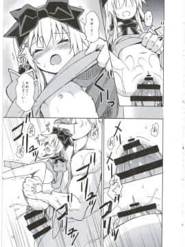 (C88) [カナリヤバいカナリヤ (まゃ～吾郎)] アルマがアレコレされるのを眺める本。3 (神羅万象)_13