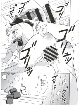 (C88) [カナリヤバいカナリヤ (まゃ～吾郎)] アルマがアレコレされるのを眺める本。3 (神羅万象)_15