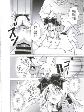 (C88) [カナリヤバいカナリヤ (まゃ～吾郎)] アルマがアレコレされるのを眺める本。3 (神羅万象)_18