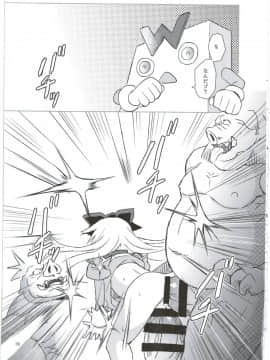 (C88) [カナリヤバいカナリヤ (まゃ～吾郎)] アルマがアレコレされるのを眺める本。3 (神羅万象)_19