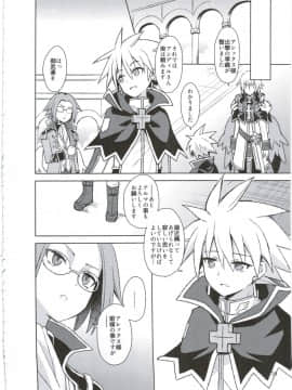 (C88) [カナリヤバいカナリヤ (まゃ～吾郎)] アルマがアレコレされるのを眺める本。3 (神羅万象)_20