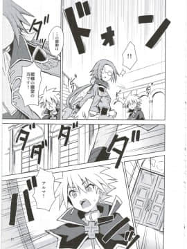 (C88) [カナリヤバいカナリヤ (まゃ～吾郎)] アルマがアレコレされるのを眺める本。3 (神羅万象)_21