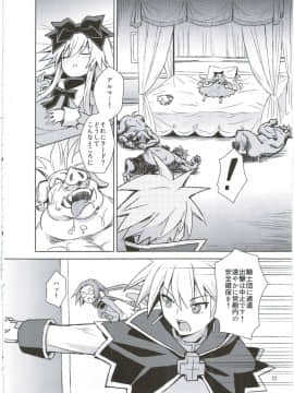 (C88) [カナリヤバいカナリヤ (まゃ～吾郎)] アルマがアレコレされるのを眺める本。3 (神羅万象)_22