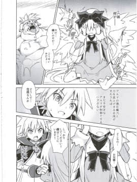 (C88) [カナリヤバいカナリヤ (まゃ～吾郎)] アルマがアレコレされるのを眺める本。3 (神羅万象)_24