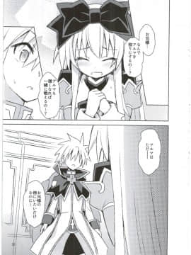 (C88) [カナリヤバいカナリヤ (まゃ～吾郎)] アルマがアレコレされるのを眺める本。3 (神羅万象)_25