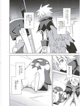 (C88) [カナリヤバいカナリヤ (まゃ～吾郎)] アルマがアレコレされるのを眺める本。3 (神羅万象)_26