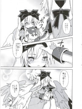 (C88) [カナリヤバいカナリヤ (まゃ～吾郎)] アルマがアレコレされるのを眺める本。3 (神羅万象)_27