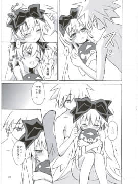 (C88) [カナリヤバいカナリヤ (まゃ～吾郎)] アルマがアレコレされるのを眺める本。3 (神羅万象)_29