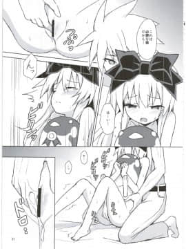 (C88) [カナリヤバいカナリヤ (まゃ～吾郎)] アルマがアレコレされるのを眺める本。3 (神羅万象)_31