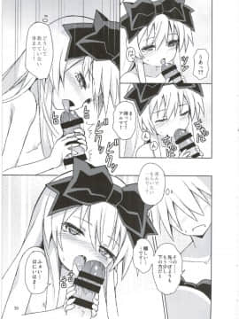 (C88) [カナリヤバいカナリヤ (まゃ～吾郎)] アルマがアレコレされるのを眺める本。3 (神羅万象)_39