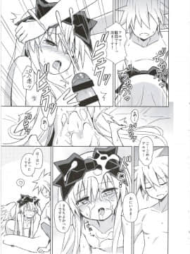 (C88) [カナリヤバいカナリヤ (まゃ～吾郎)] アルマがアレコレされるのを眺める本。3 (神羅万象)_41