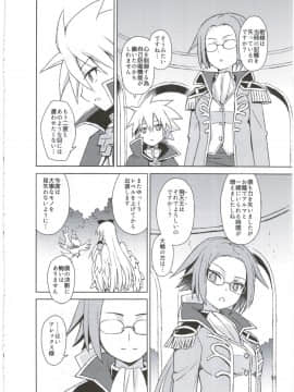 (C88) [カナリヤバいカナリヤ (まゃ～吾郎)] アルマがアレコレされるのを眺める本。3 (神羅万象)_56